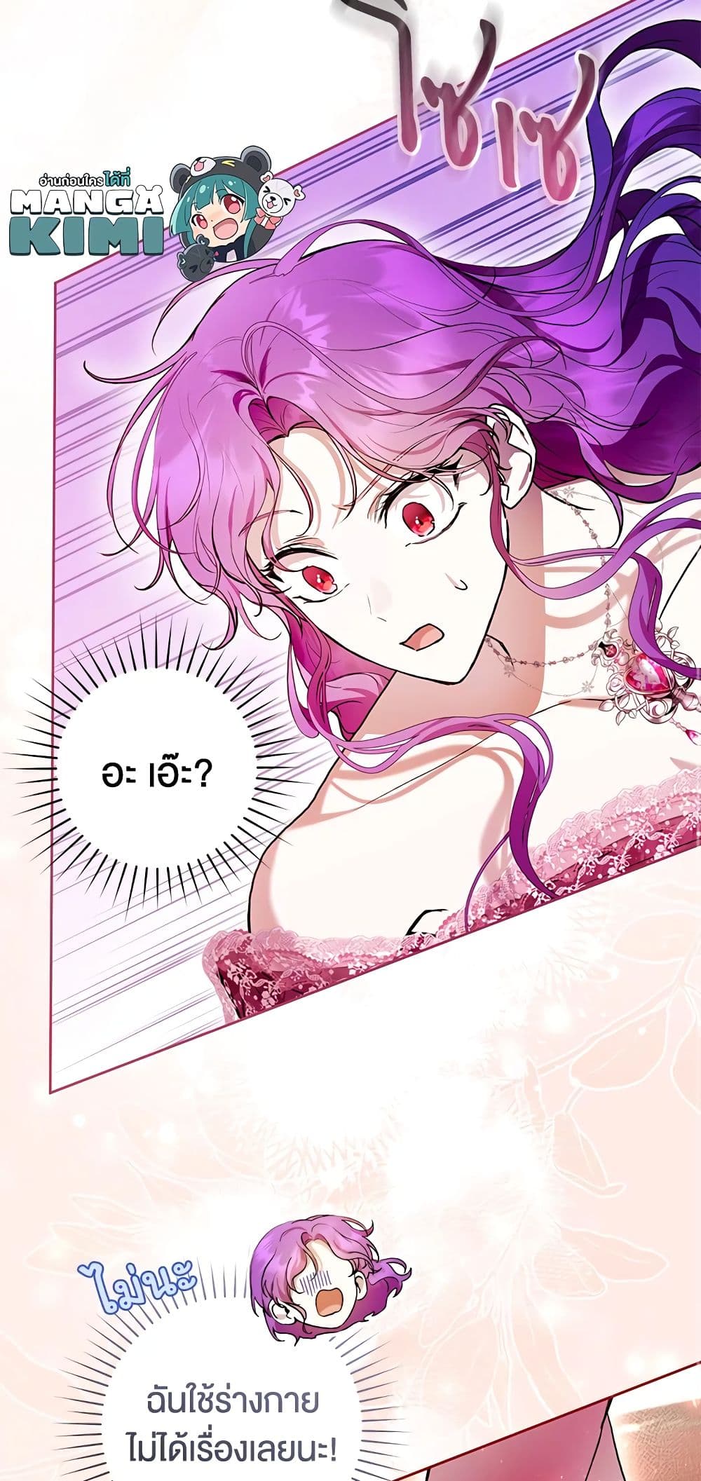 What’s Wrong With Being the Villainess 36-36
