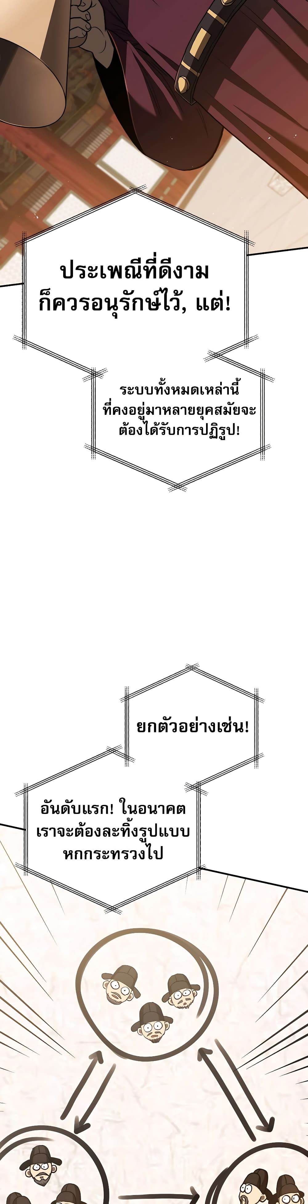 Black Corporation: Joseon 20-20