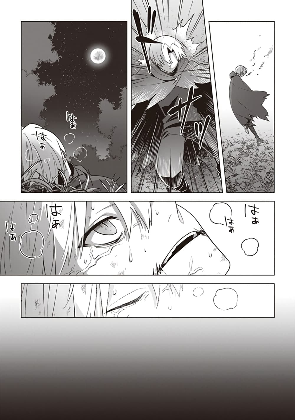 Kuraki Kyuuden no Shisha no Ou 11-11