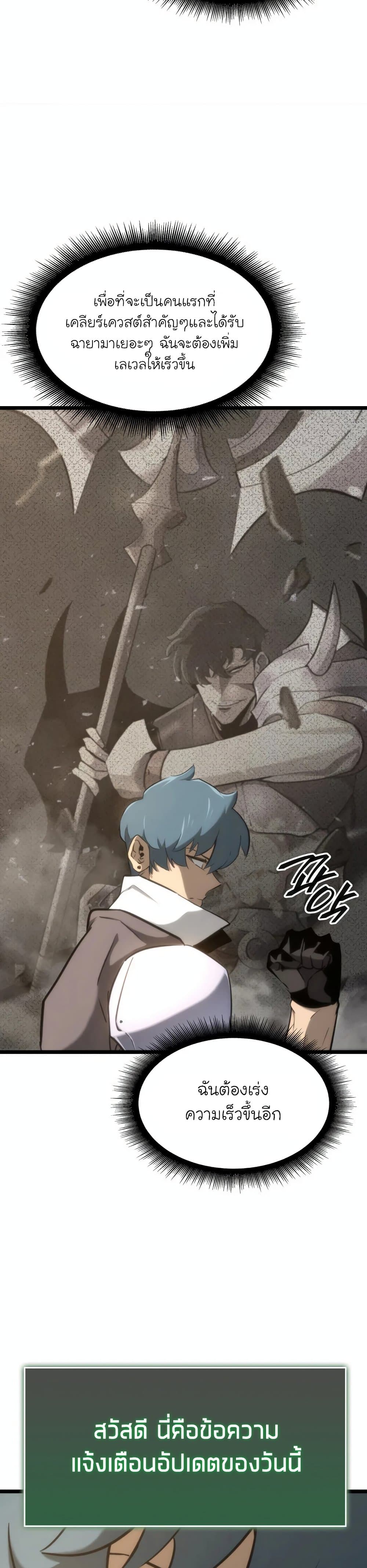 Return of the SSS-Class Ranker 19-19