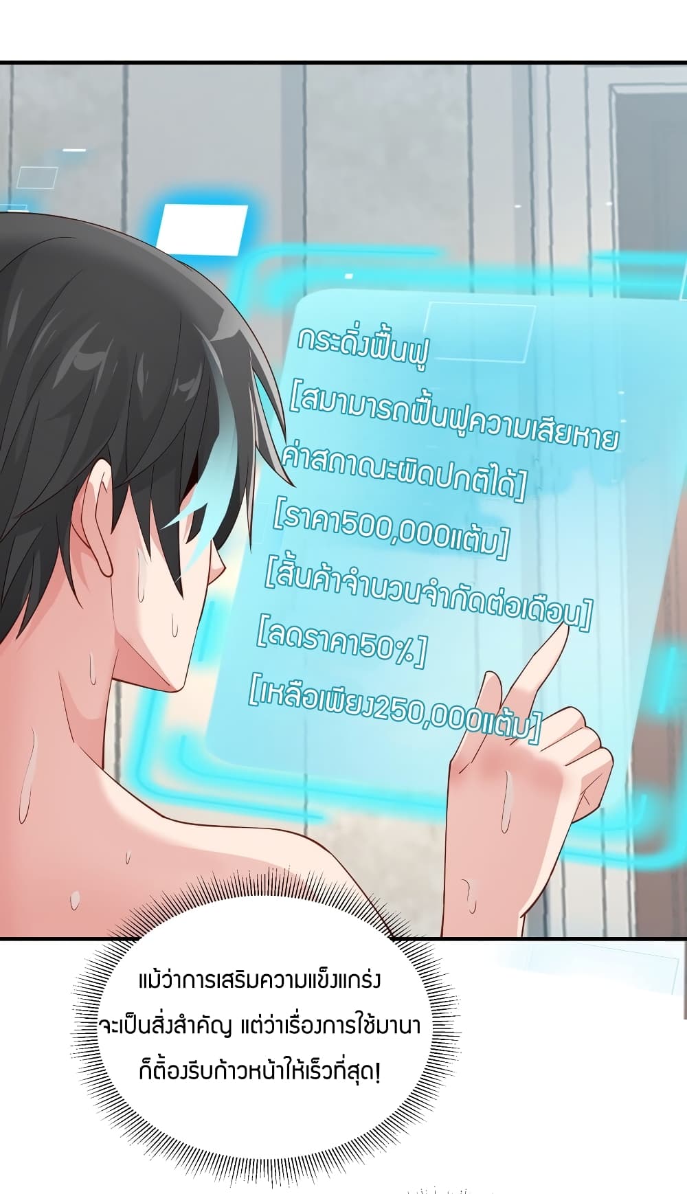 Young Master Villain Doesn't Want To Be Annihilated 51-51