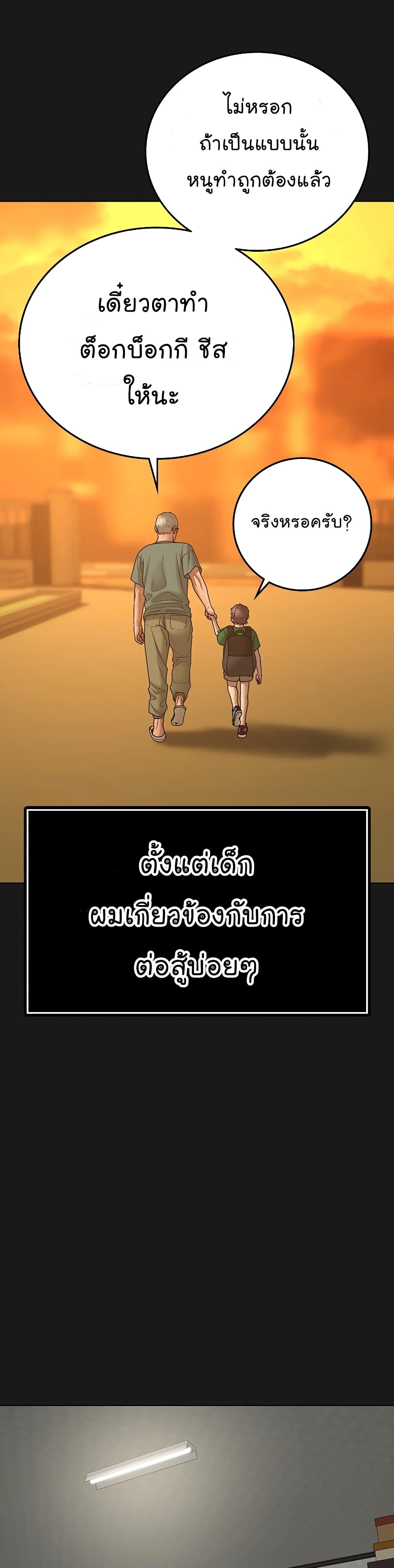 Reality Quest 57-57