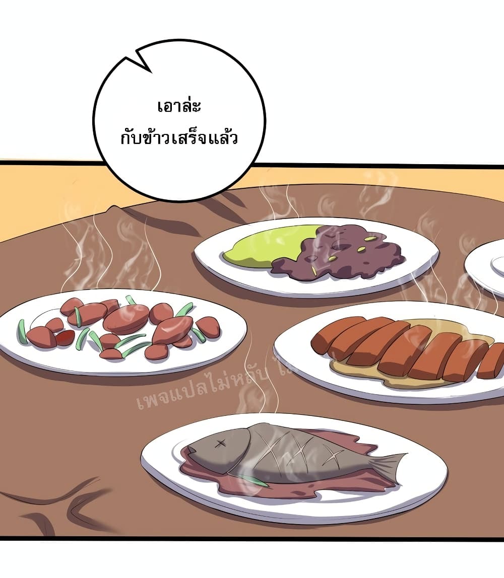 Rebirth is the Number One Greatest Villain ดันเกิดใหม่เป็นสุดยอดวายร้ายหมายเลขหนึ่ง 134-134