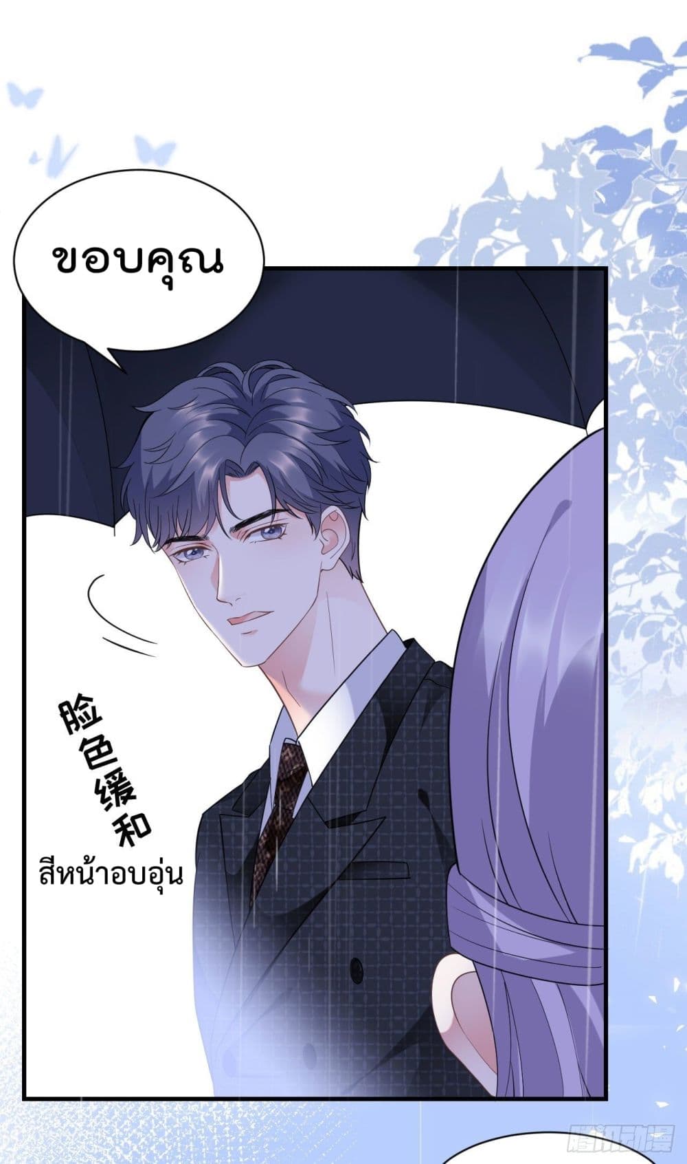 What Can the Eldest Lady Have คุณหนูใหญ่ ทำไมคุณร้ายอย่างนี้ 19-19