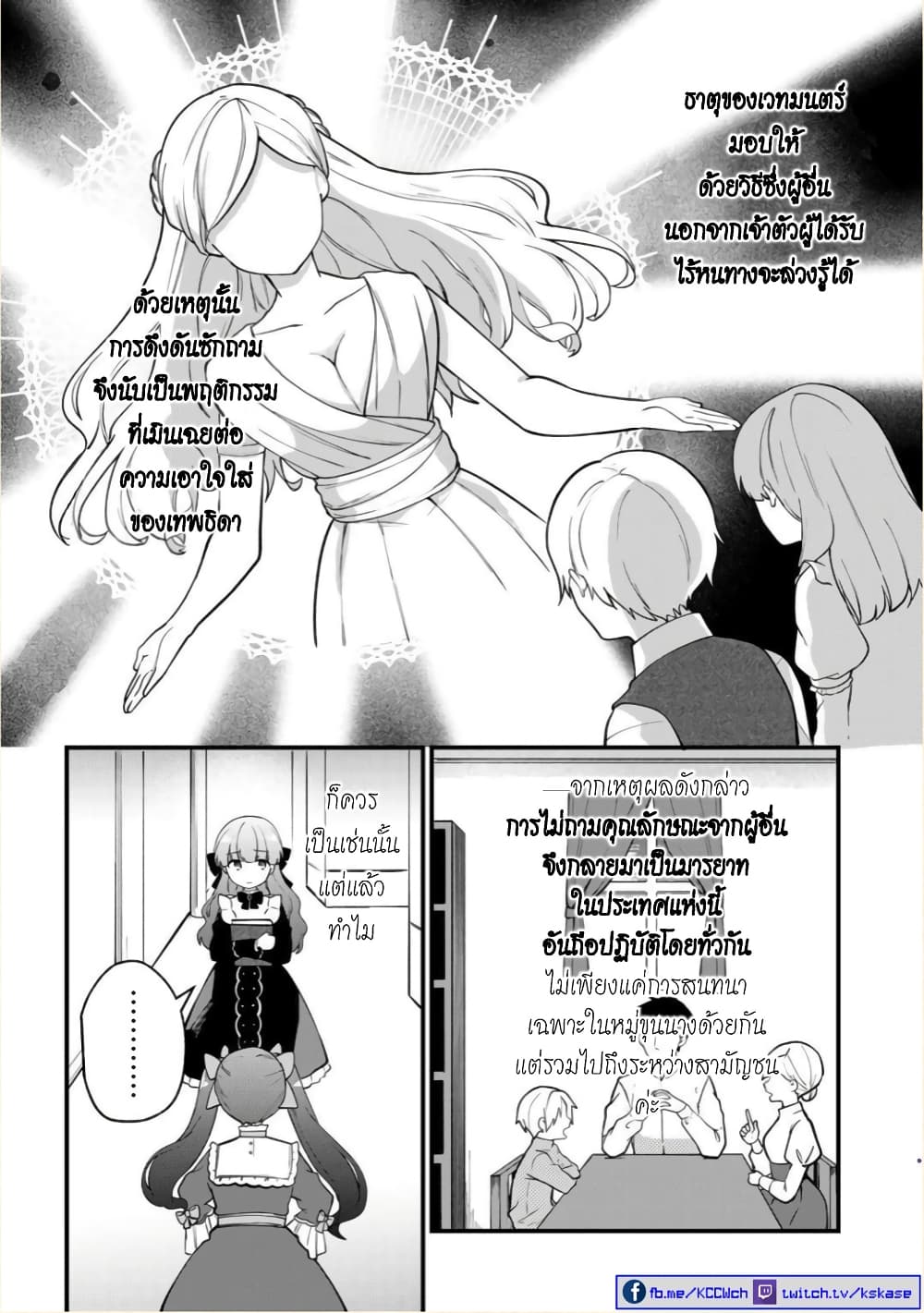 Hikikomori Hakoiri Reijou no Kekkon 4-คุณหนูในกล่อง ได้รับเวทมนตร์กล่อง