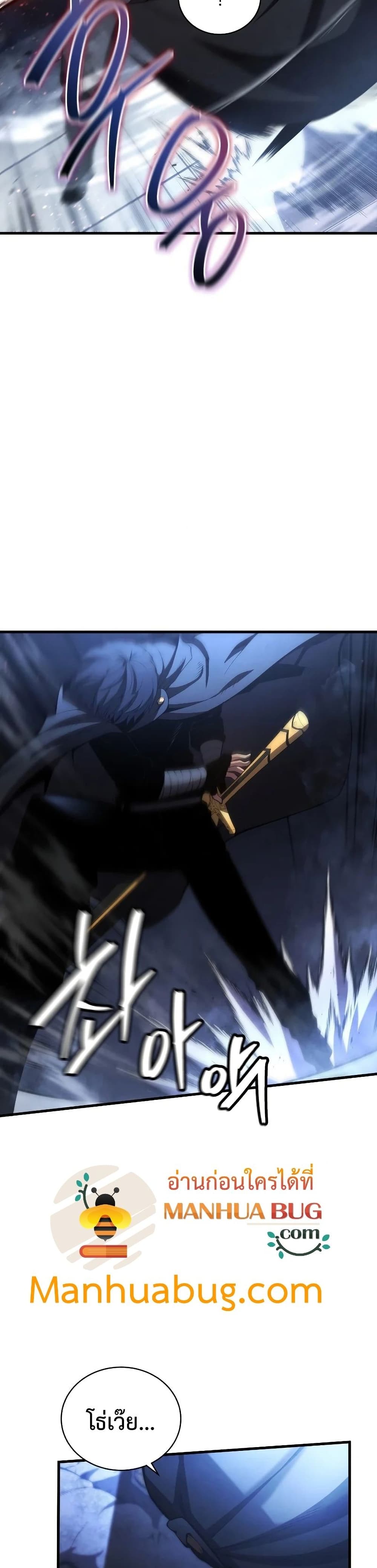 Swordmaster’s Youngest Son 30-30