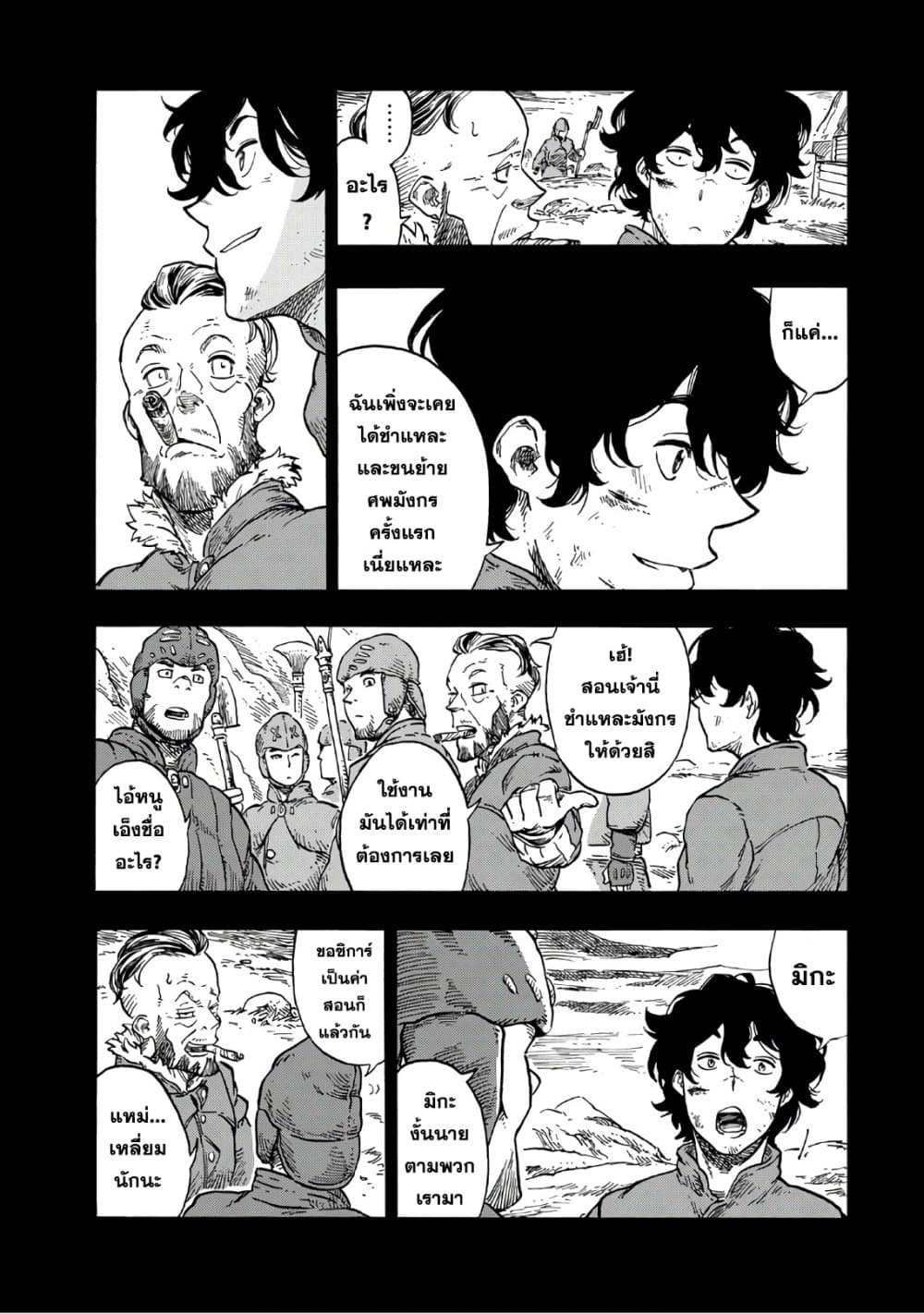 Kuutei Dragons 28-การล่าครั้งแรก & ทาร์ทาร์สเต็ก