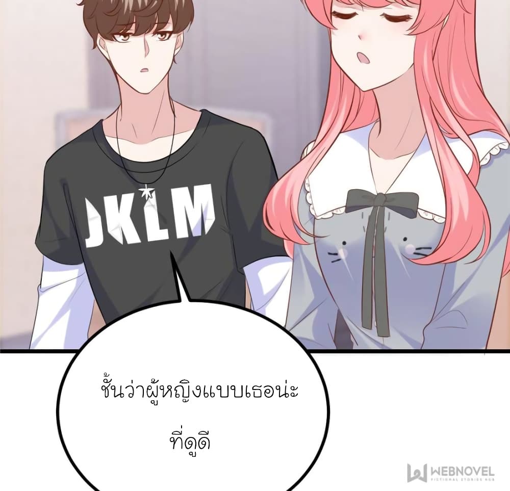 My Beautiful Time with You 166-166
