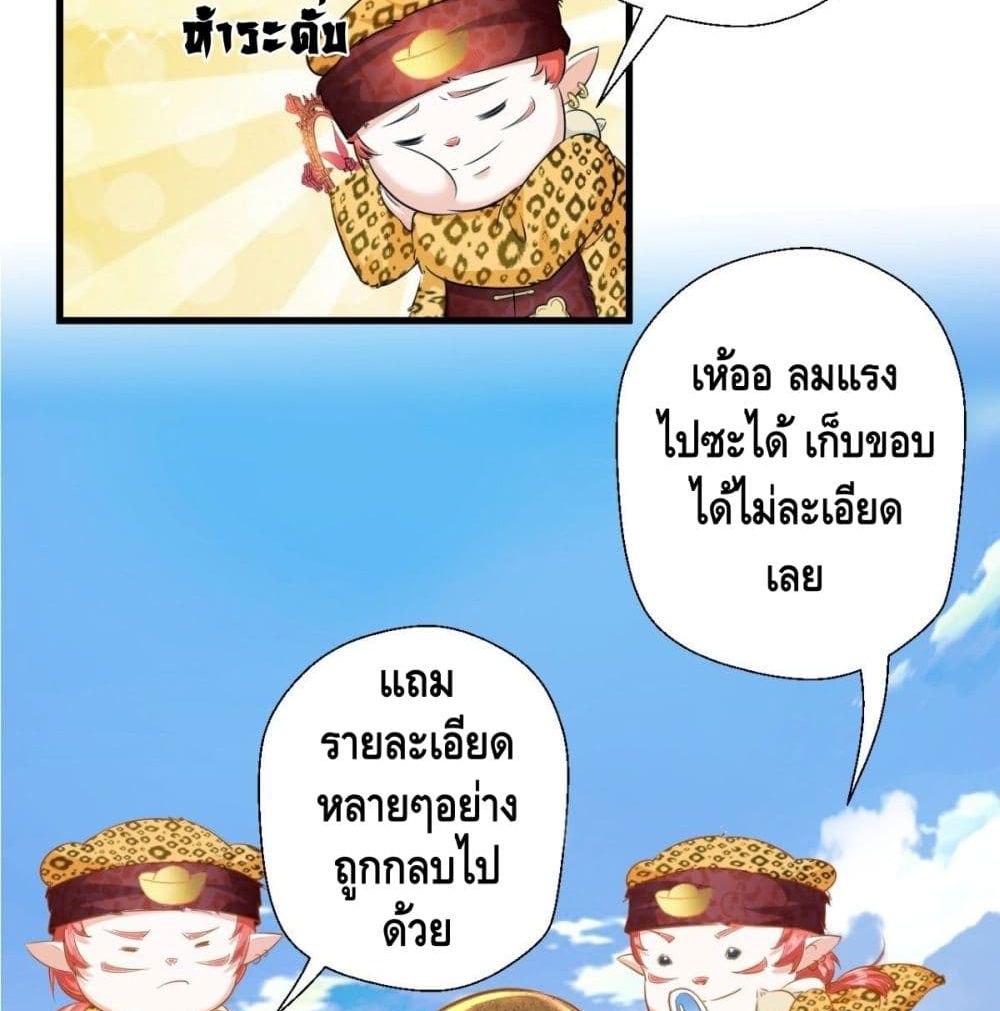 Strongest Tang Xuanzang 33-33