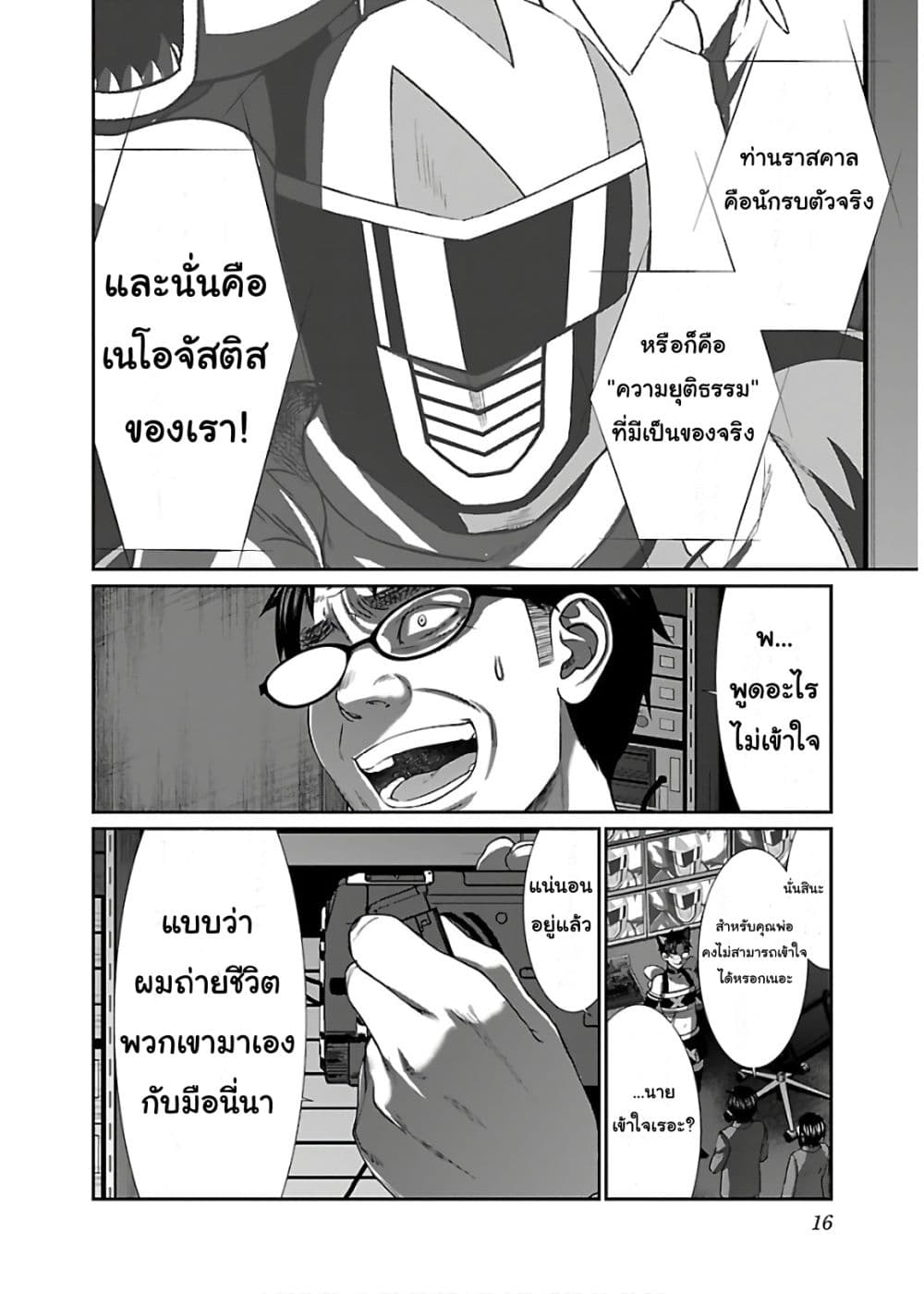 Dead Tube 55-55