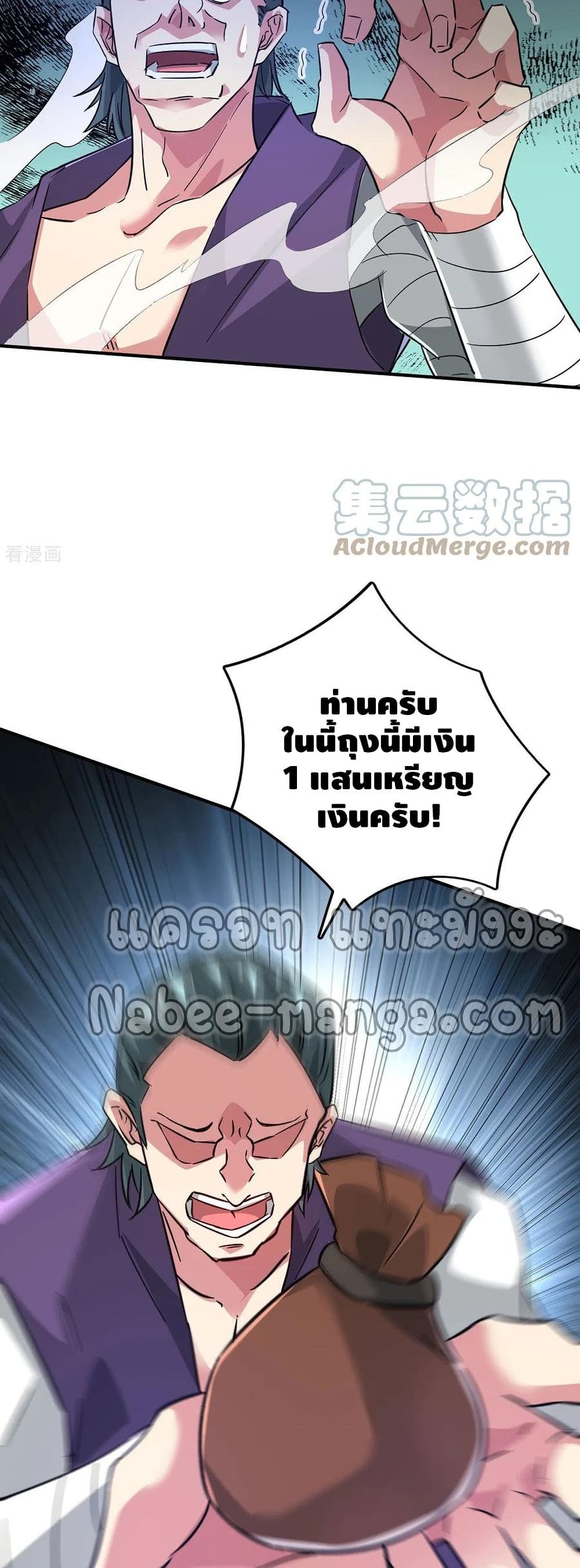 Eternal First Son-in-law 218-218
