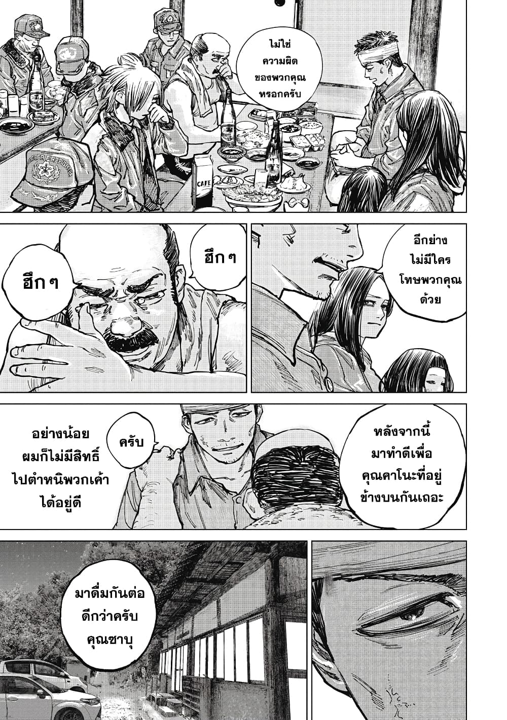 Gannibal 14-14
