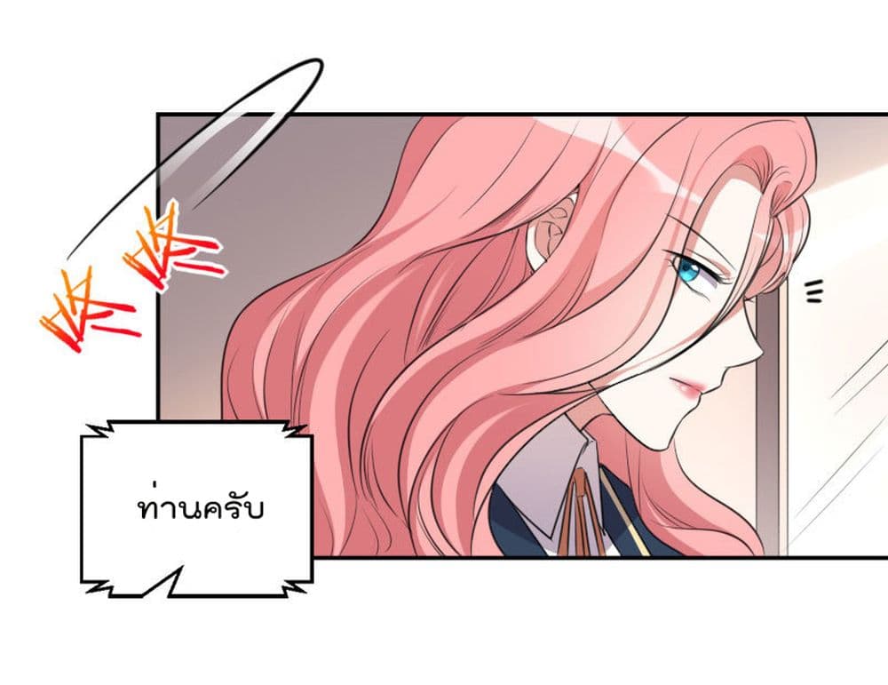 I Will Die If Agree Confession 21-21