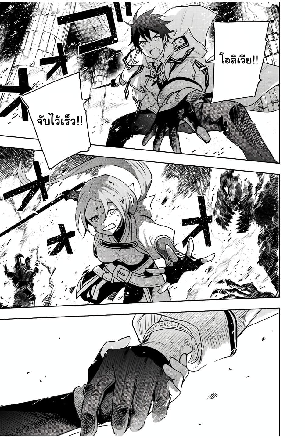 Mikata ga Yowa Sugite Hojo Mahou ni Toushite ita Kyuutei Mahou shi, Tsuihou Sarete Saikyou wo Mezasu 33-33