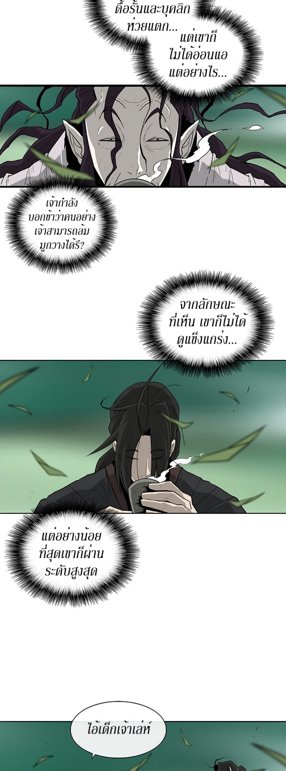 Legend of the Northern Blade 35-35