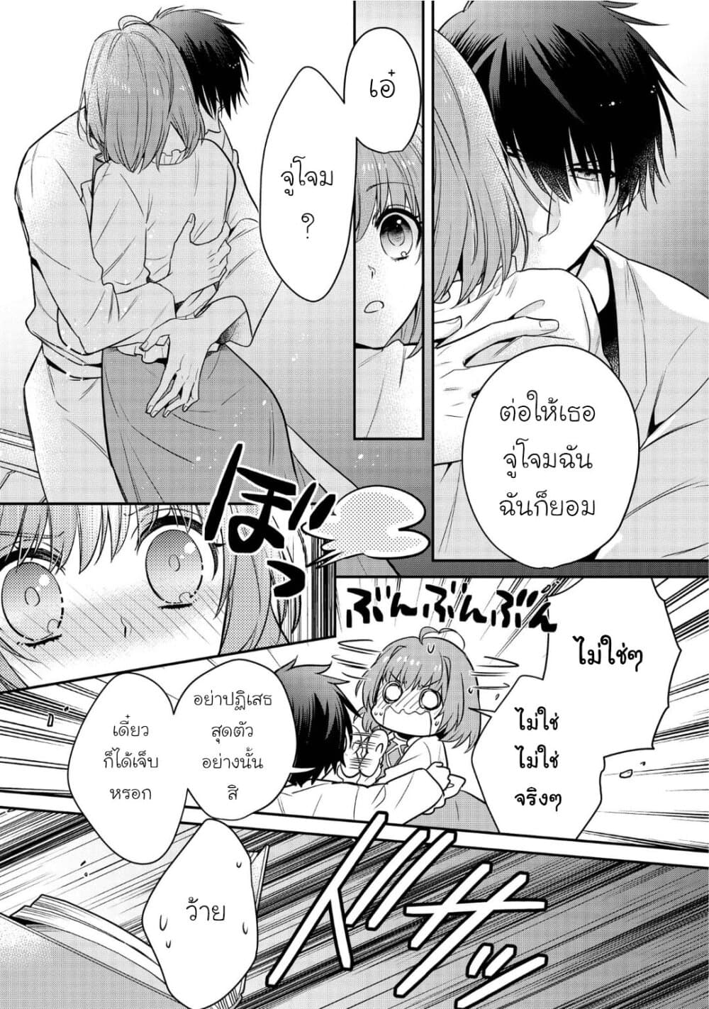 Cheat Shoujo ga Boukun Seiou ni Dekiai saresou desu ga, Ima wa Mahou ni Muchuu nan desu!!! 6-6