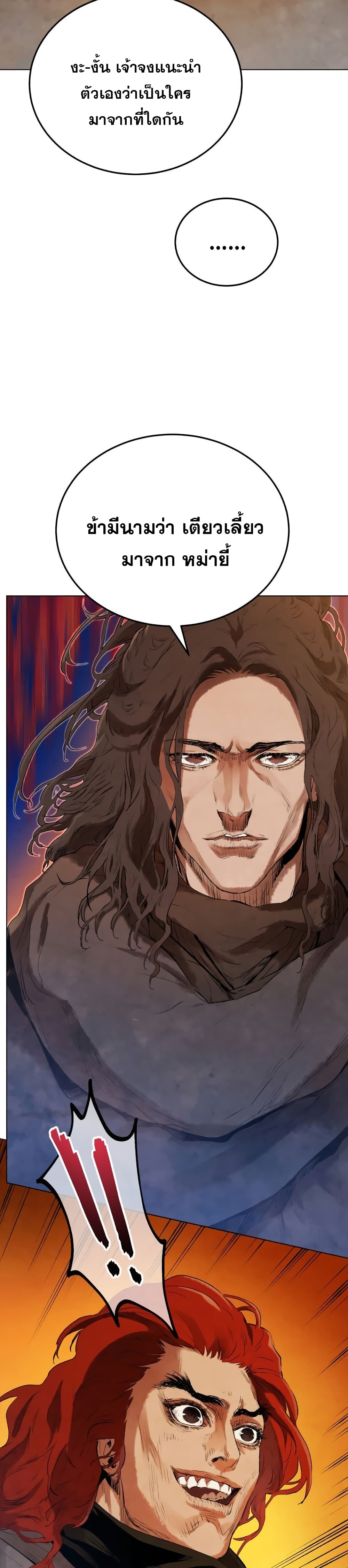 Three Kingdoms: Lu Bu's Legacy 28-28