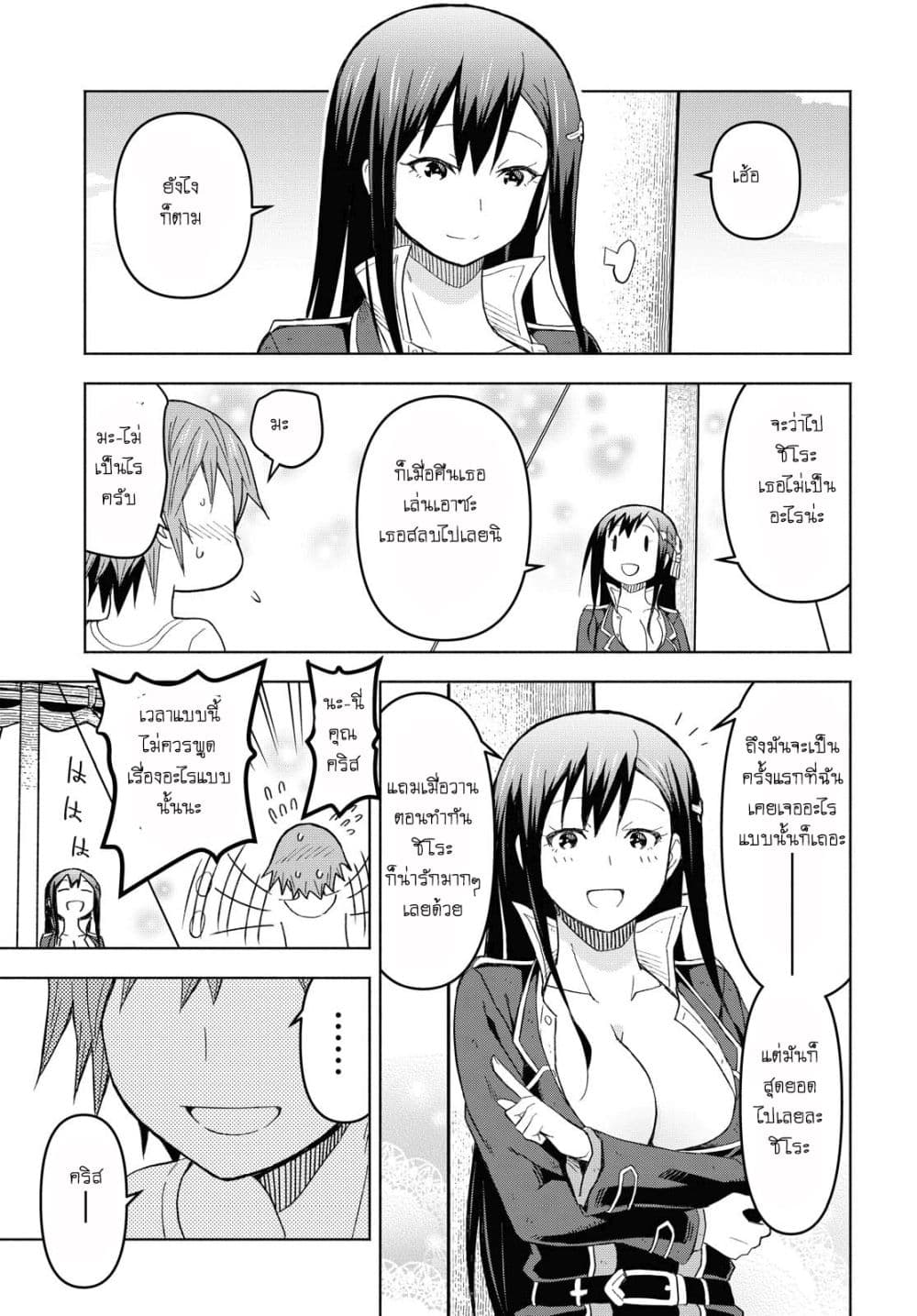 Dungeon Tou de Yadoya wo Yarou! Souzou Mahou wo Moratta Ore no Hosoude Hanjouki 5-5
