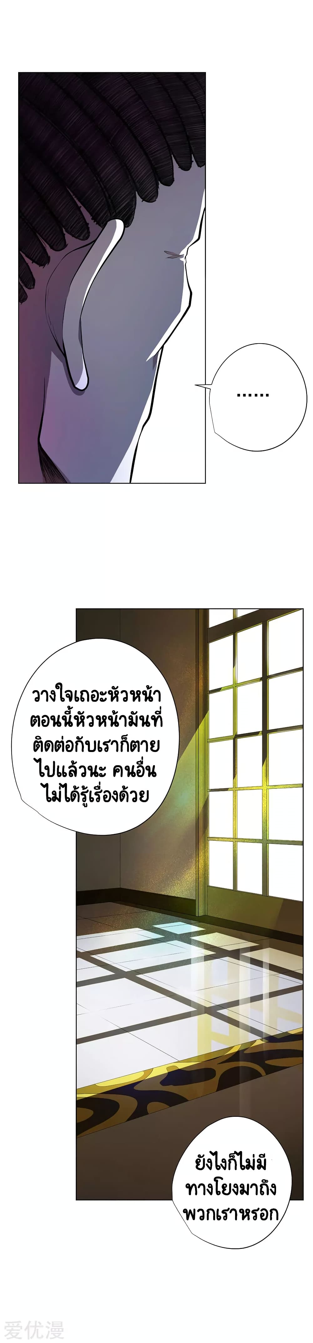Inverse God Doctor 61-61