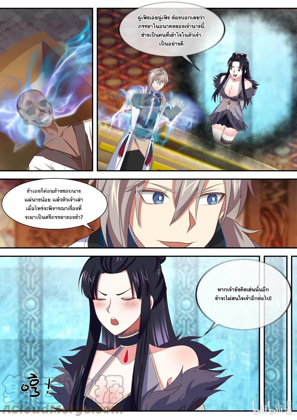 Martial God Asura 332-ความเข้าใจ