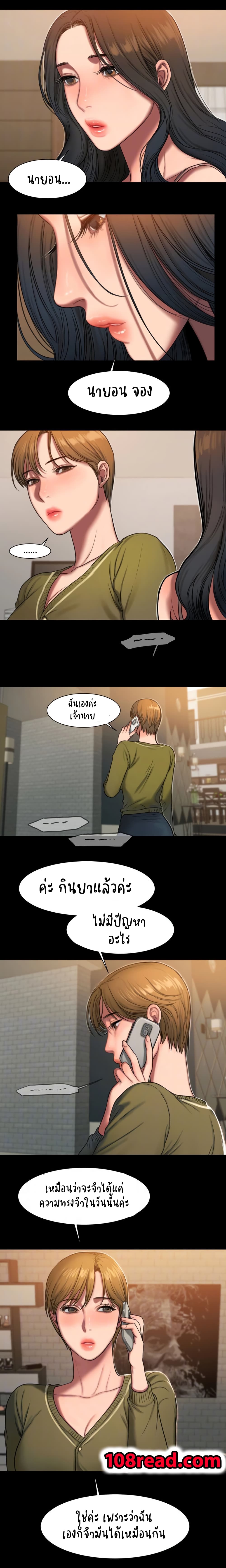 Run Away ความทรงจำที่หายไป 6-6