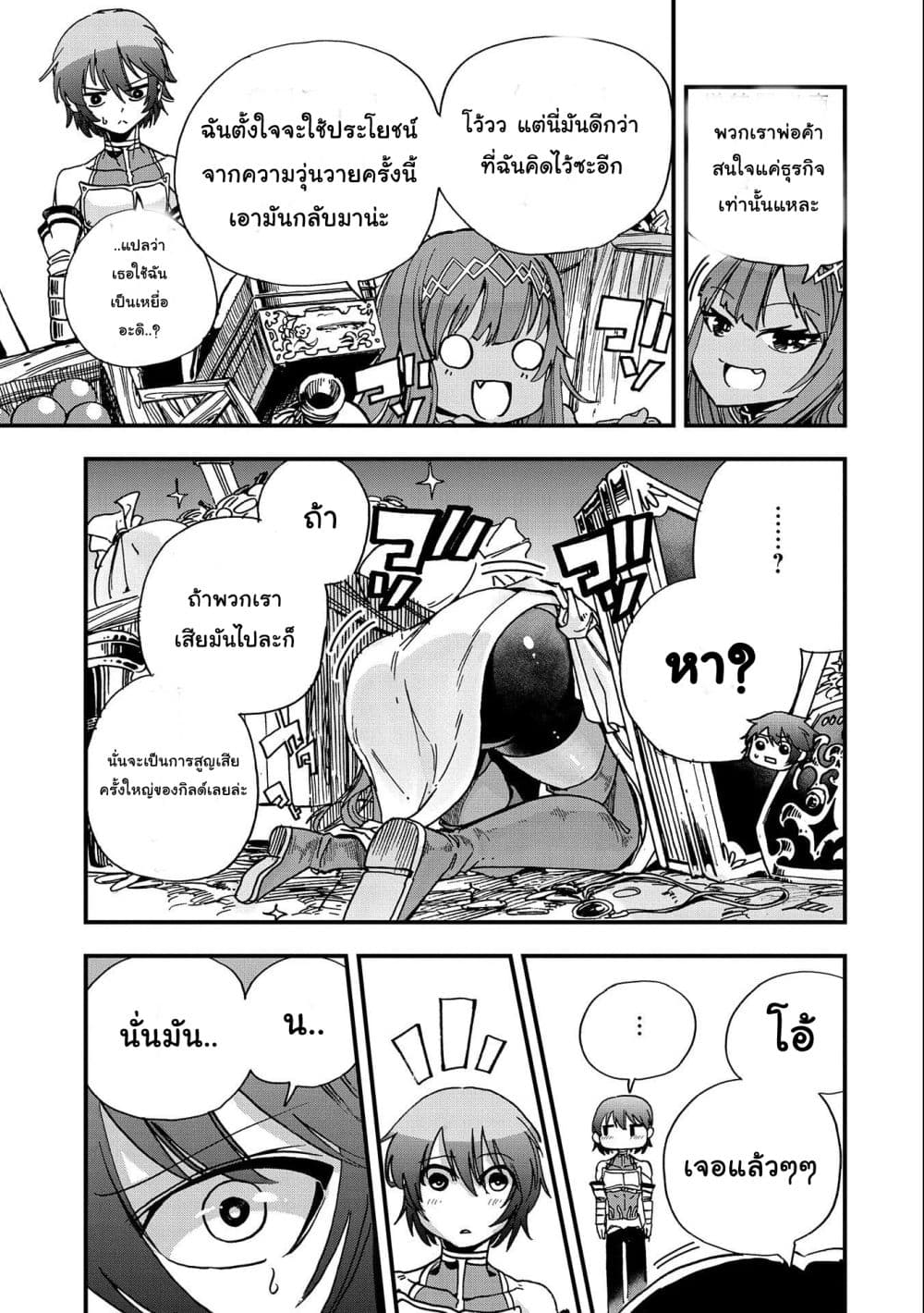 Sekai Saikyou no Doryokuka: Sainou ga (Doryoku) Datta no de Kouritsu Yoku Kikakugai no Doryoku o Shitemiru 3-3