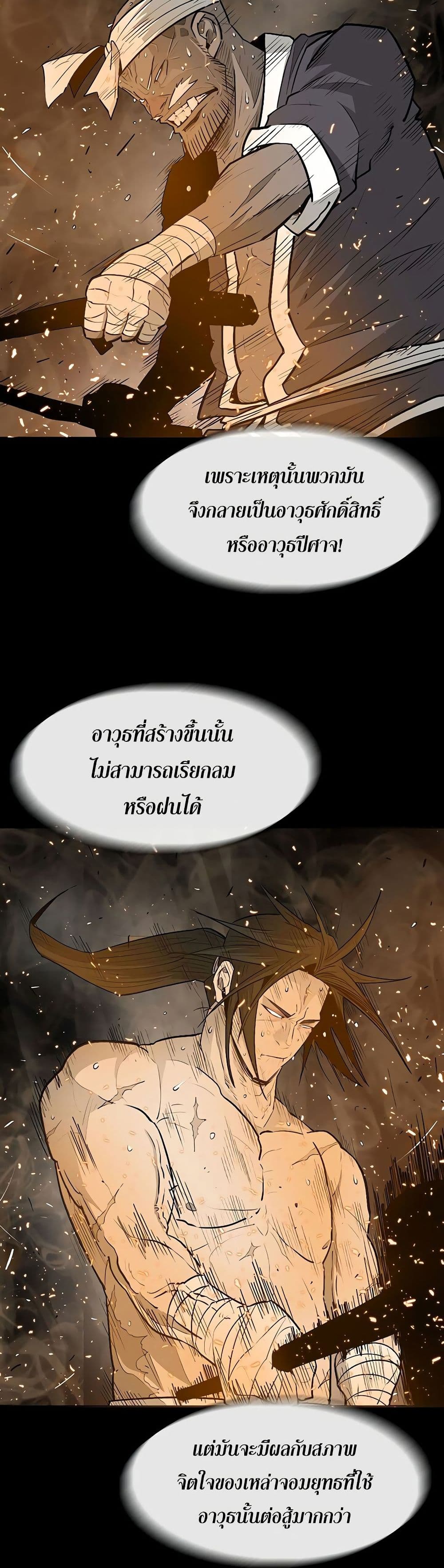 Legend of the Northern Blade 136-136