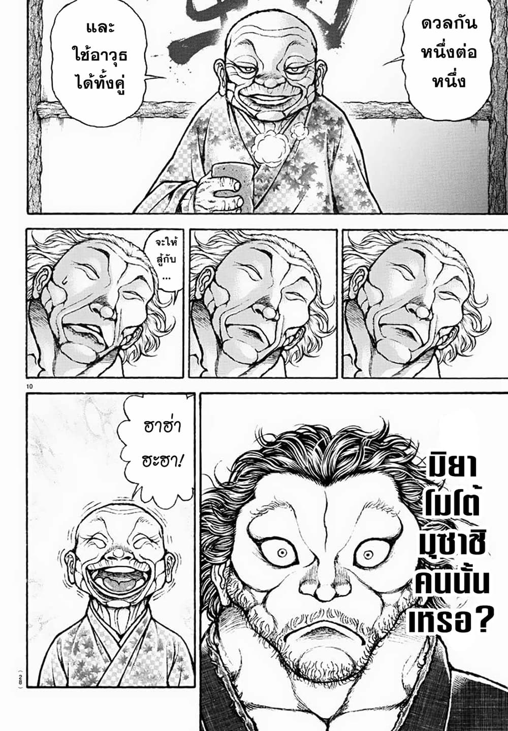 Baki Rahen 1-1