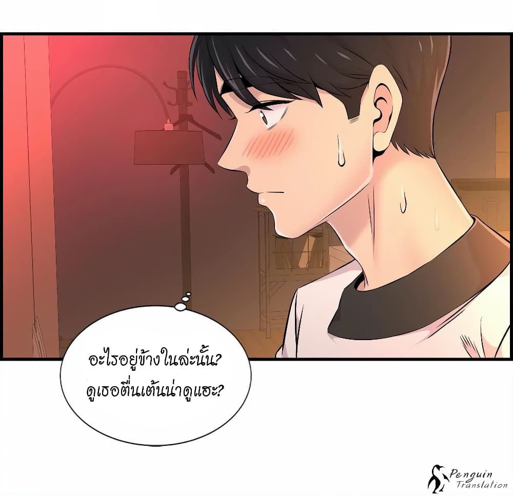 Daechidong Romance 9-9