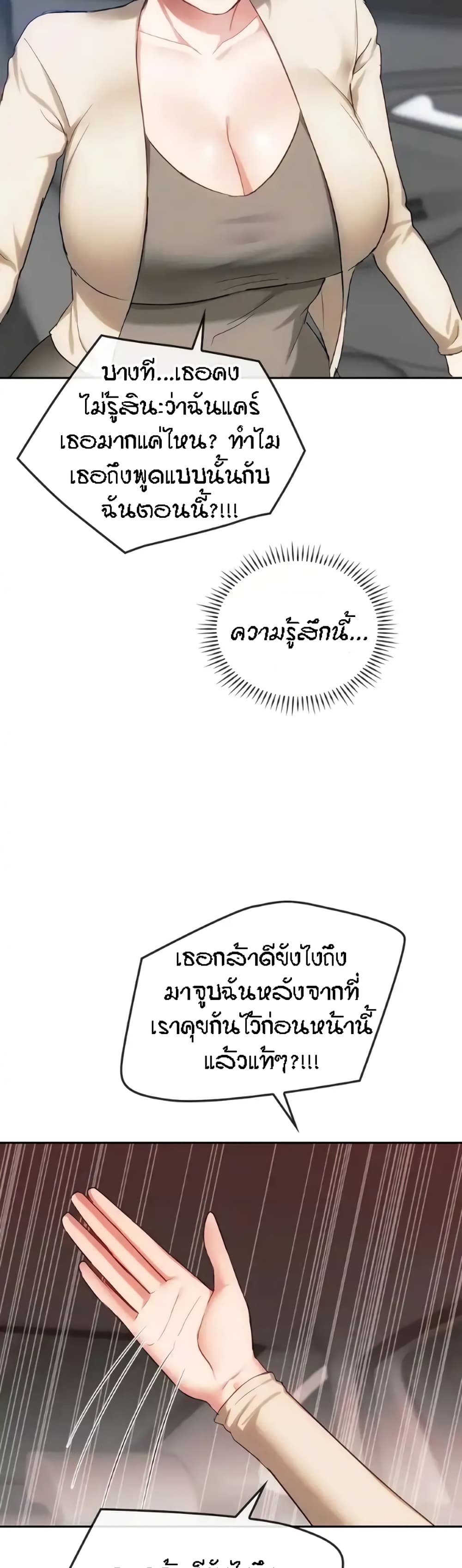 Seducing Mother 37-37