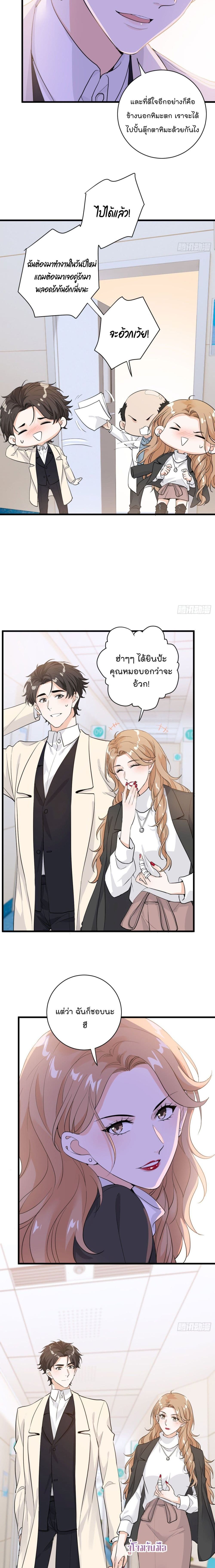 The Faded Memory ความทรงจำสีจาง 32-32