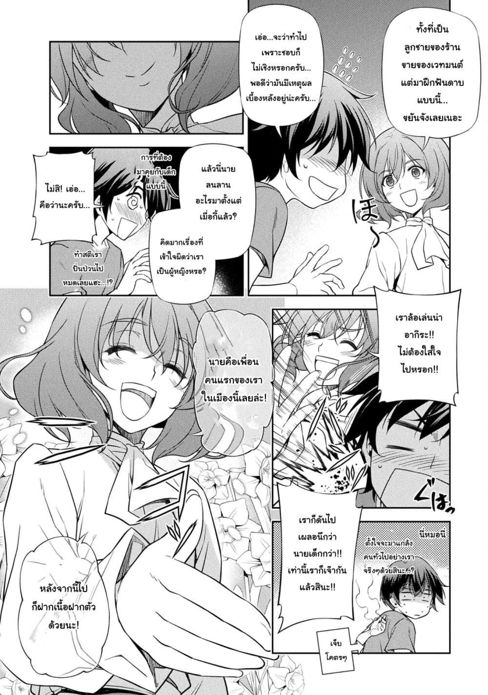 Drawing: Saikyou Mangaka Wa Oekaki Skill De Isekai Musou Suru! 3.1-3.1