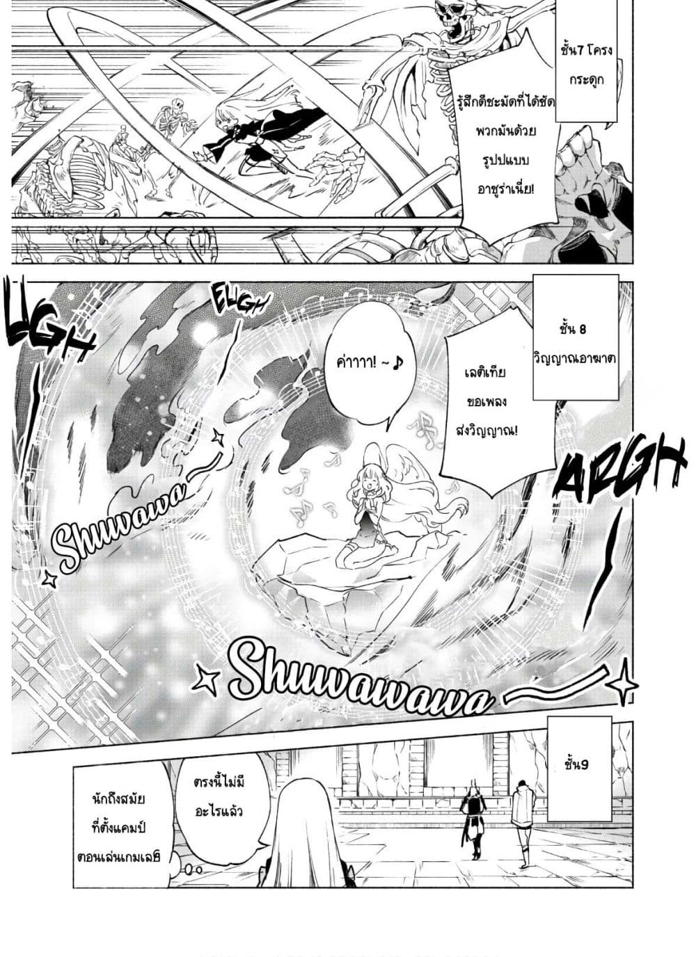 Kenja no Deshi wo Nanoru Kenja ปราชญ์โลลิฯ 48.2-48.2