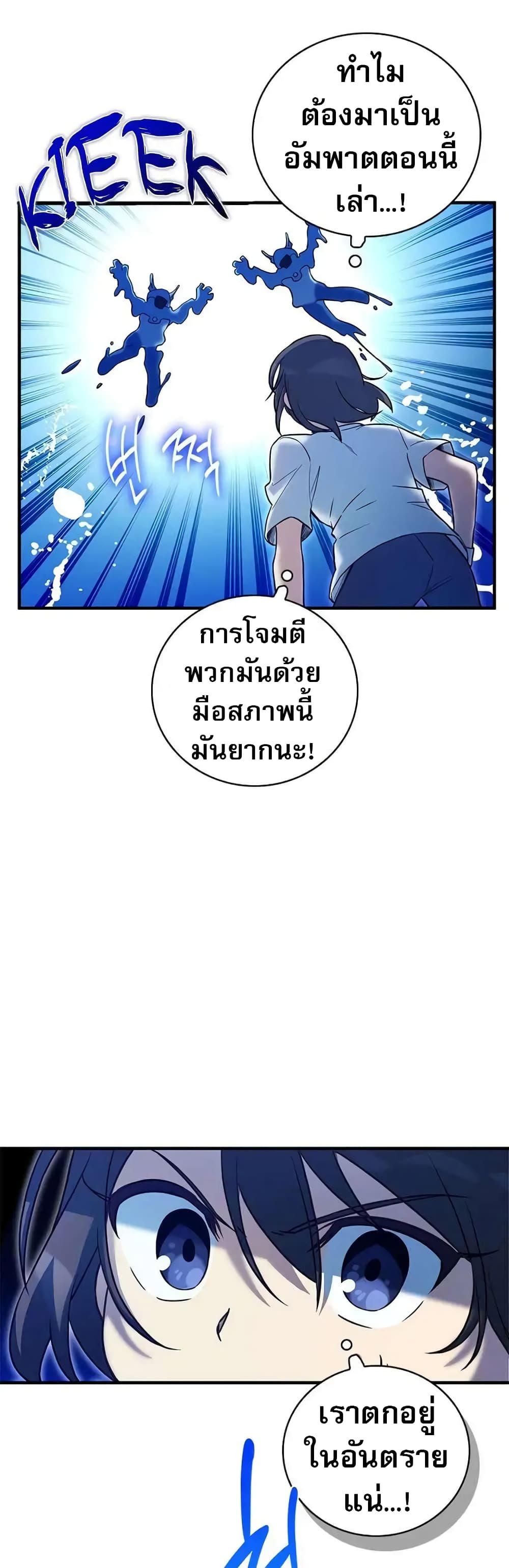 I Became the Childhood Friend of the Middle Boss 17-17
