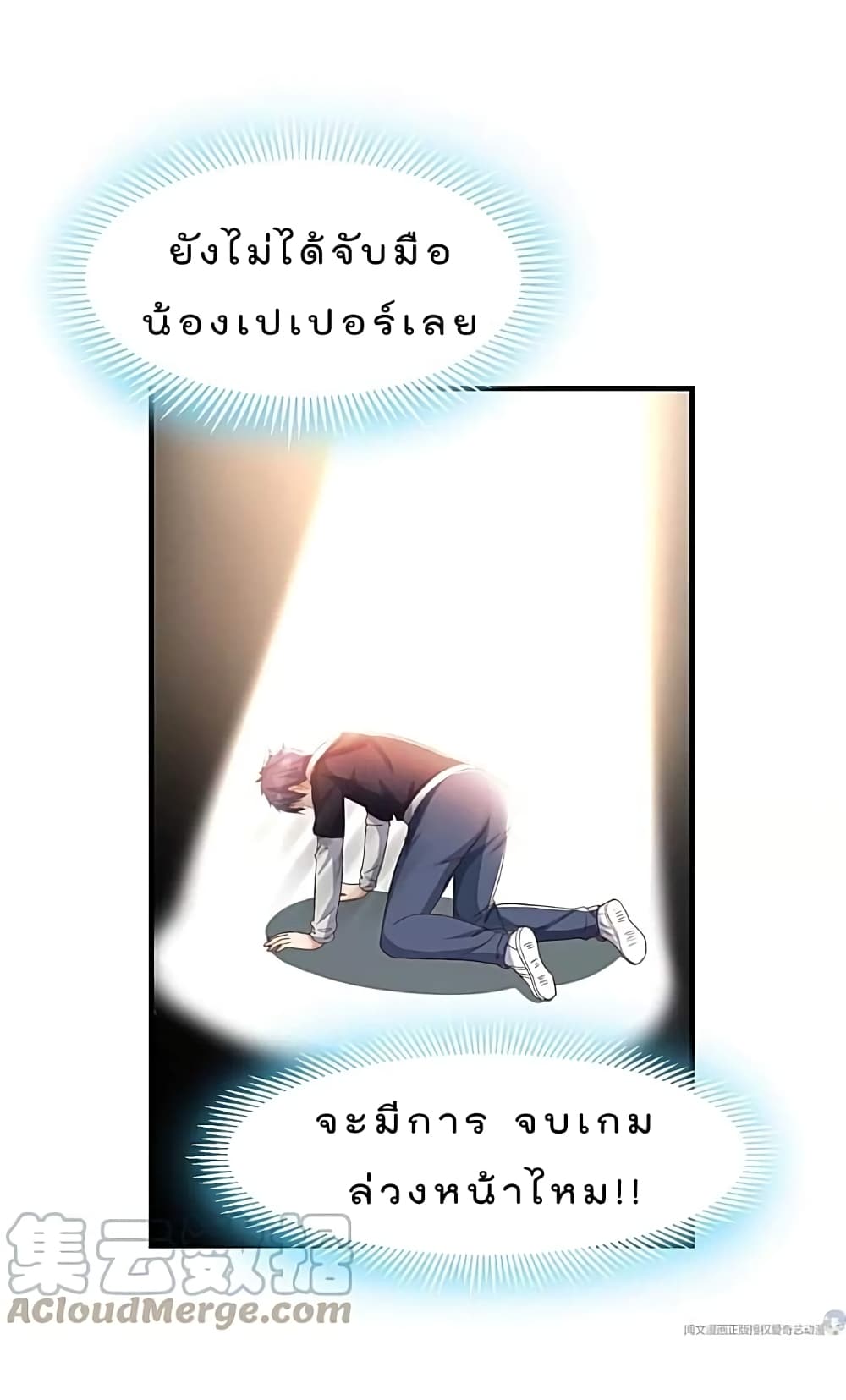 My Sister Is a Famous Actress พี่สาวฉันเป็นดาราดัง 22-22