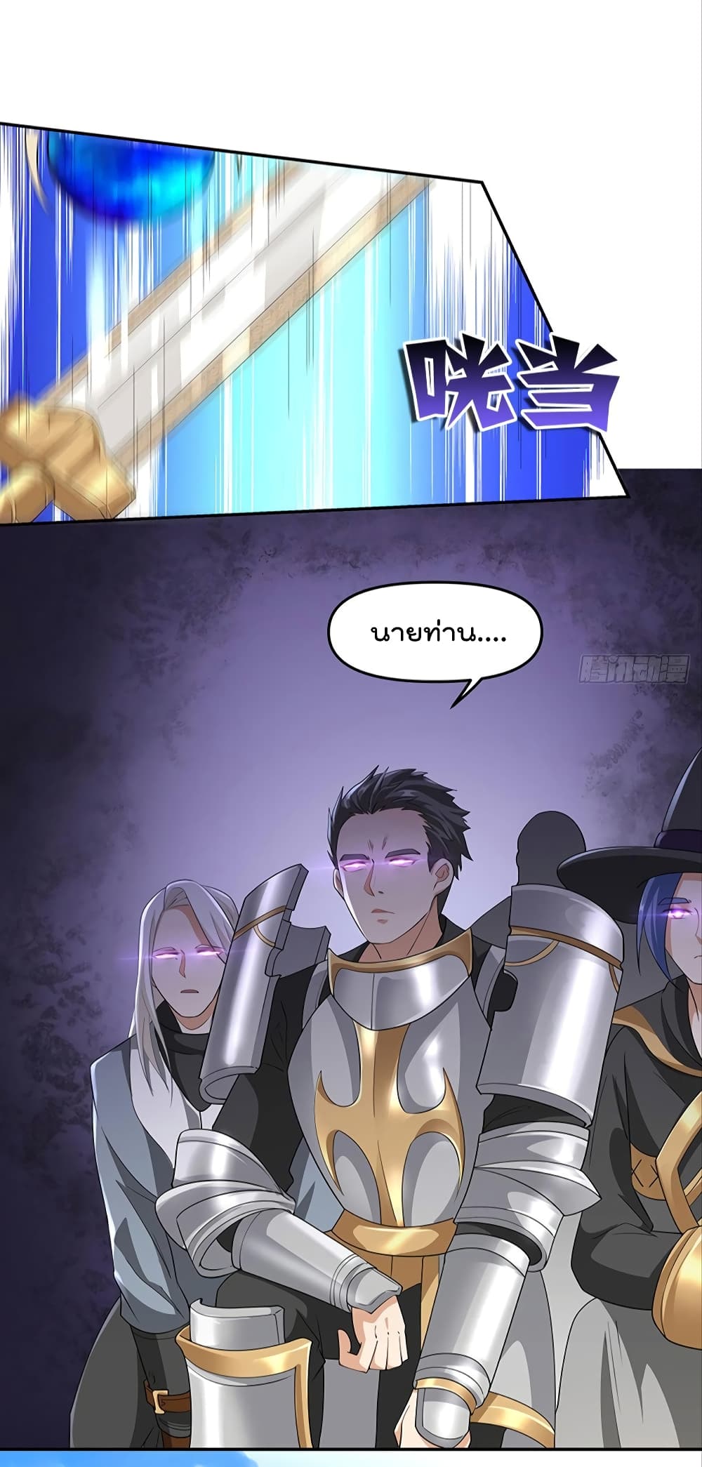 Billion World Invasion ล้านโลกา สยบเพียงข้า 33-33