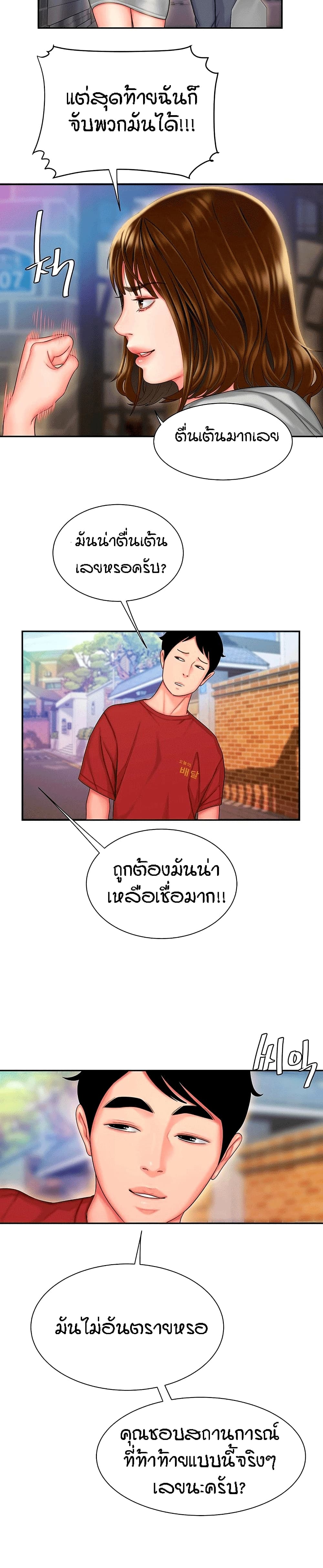 Delivery Man 32-32