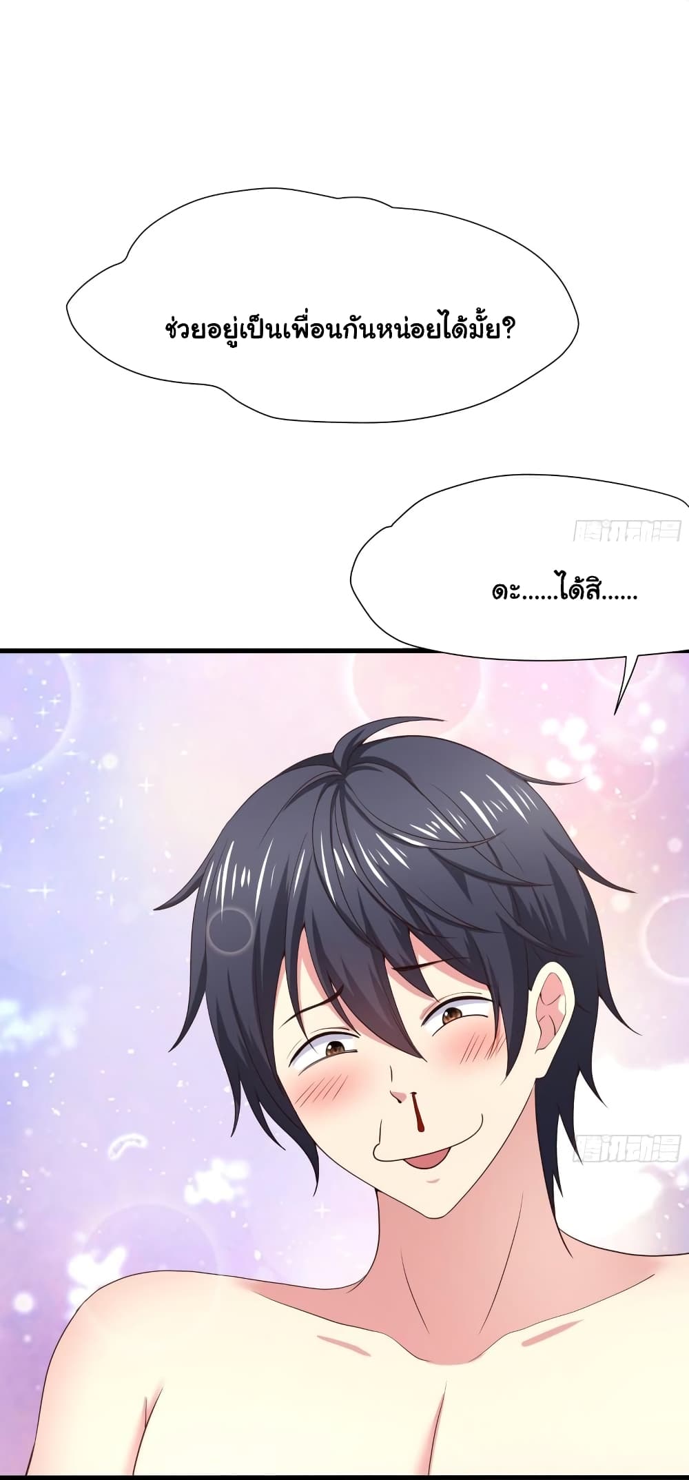 I Opened the Harem in the Underworld 31-31