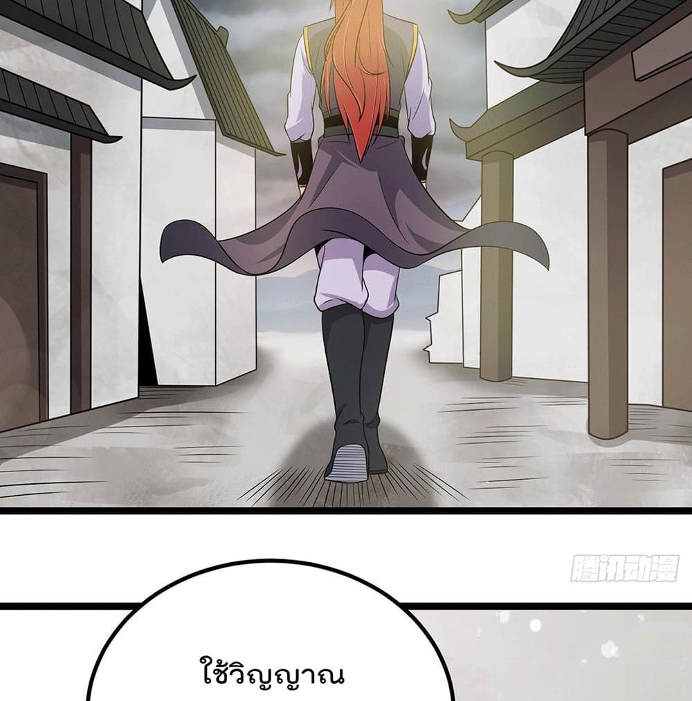Immortal King of City ราชาอมตะแห่งนคร 210-210