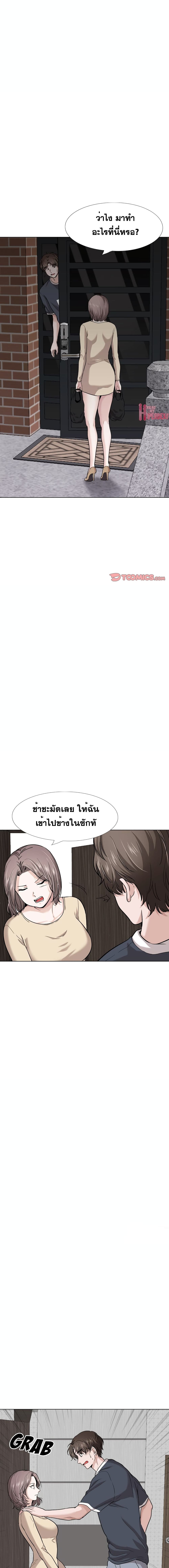 Friends เพื่อนกันมันดีย์ 26-26