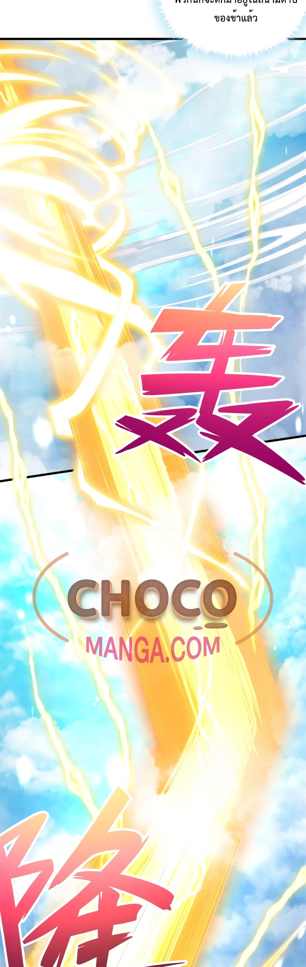 I Can Become A Sword God 49-49