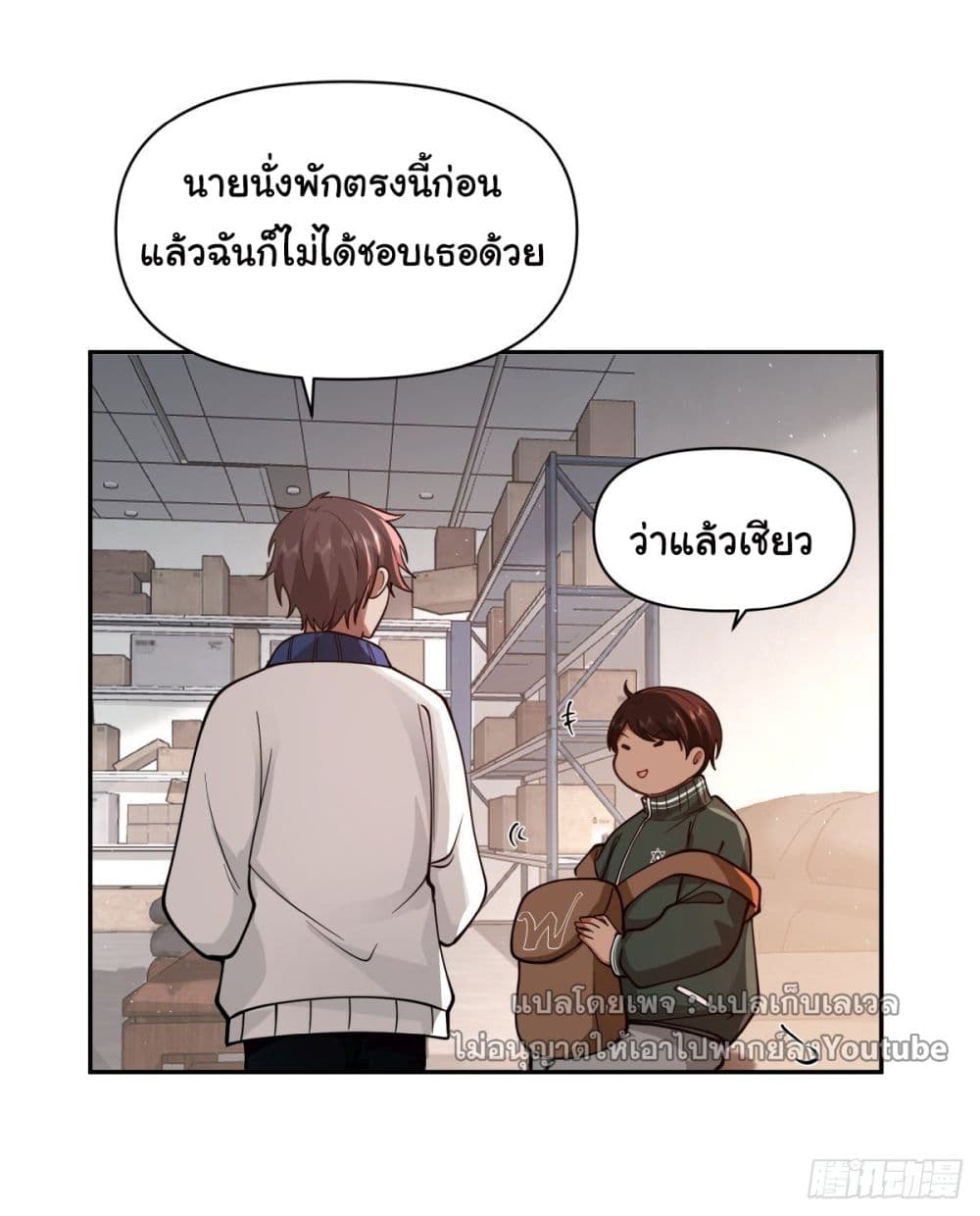 I Really Don’t Want to be Reborn 39-39