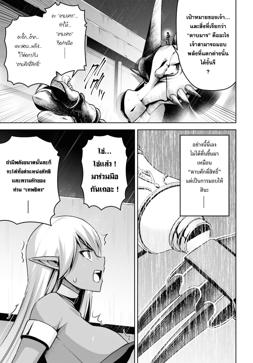 Seiken Gakuin no Maken Tsukai ผู้ใช้ดาบมารแห่งสถาบันดาบศักดิ์สิทธิ์ 19-19