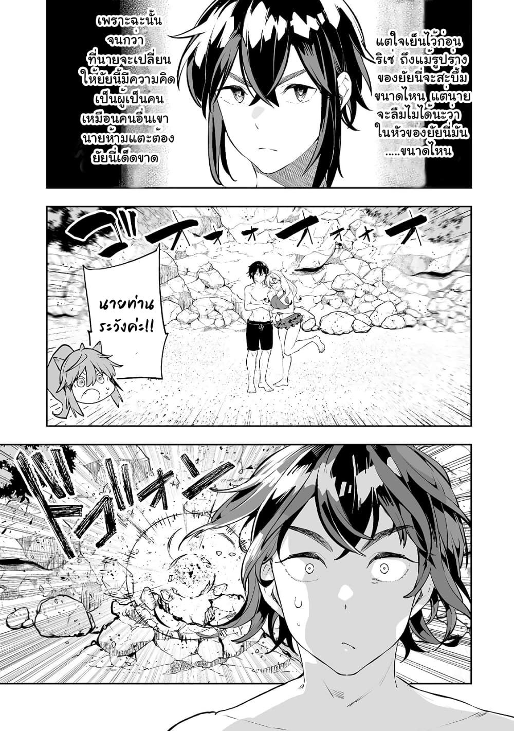 Teihen Ryoushu No Kanchigai Eiyuutan 15-15