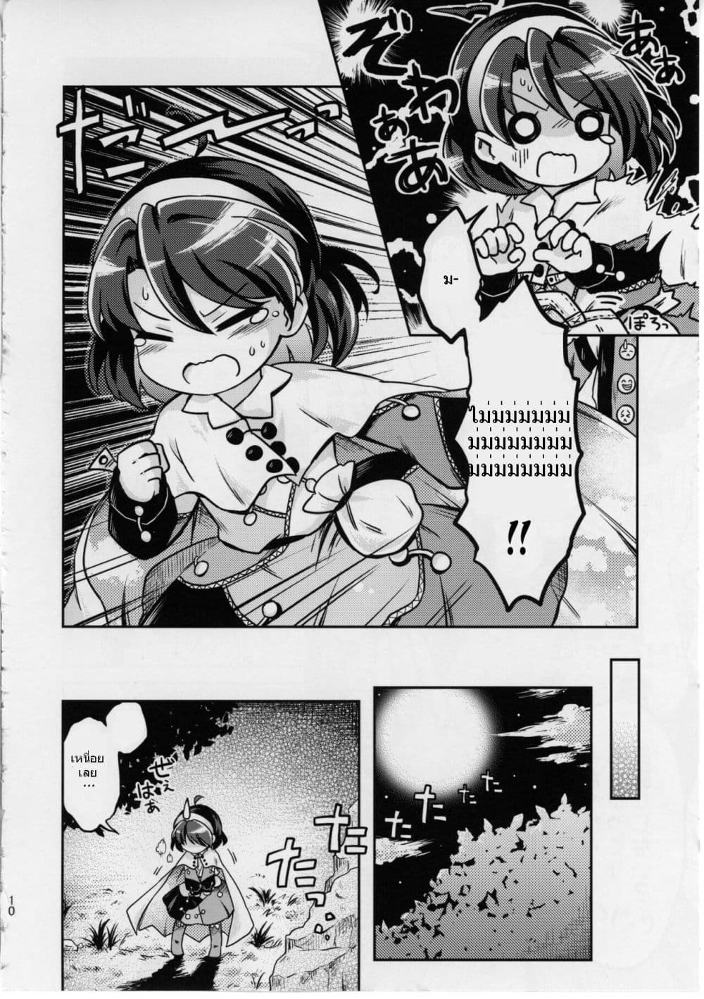Touhou Project Chimata vs Old Man Matara 1-One Shot