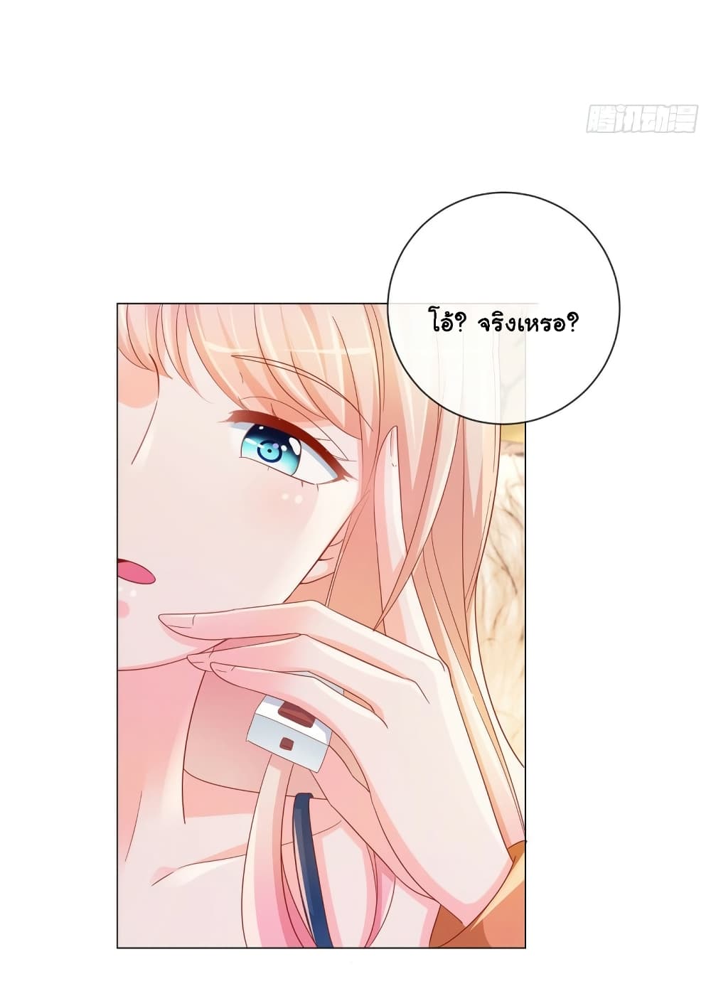 The Lovely Wife And Strange Marriage แผนรักลวงใจ 348-348