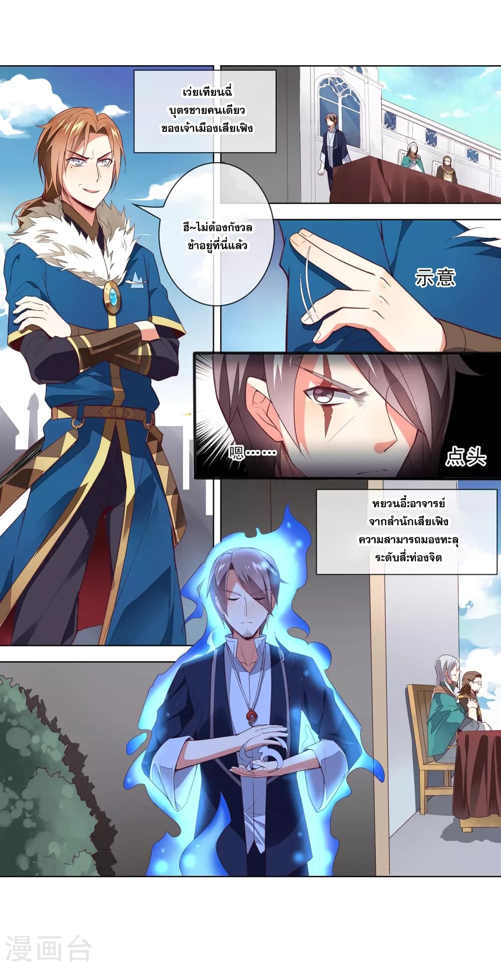 Road to Awakening 24-24