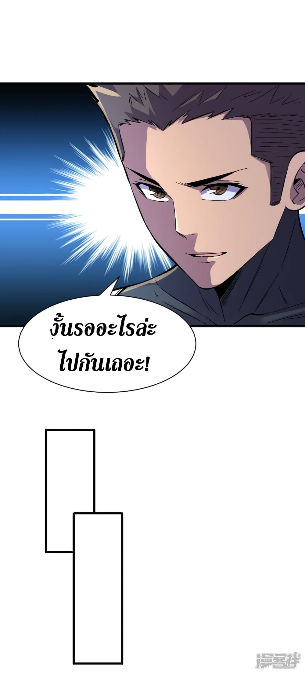 The Last Hero 66-66
