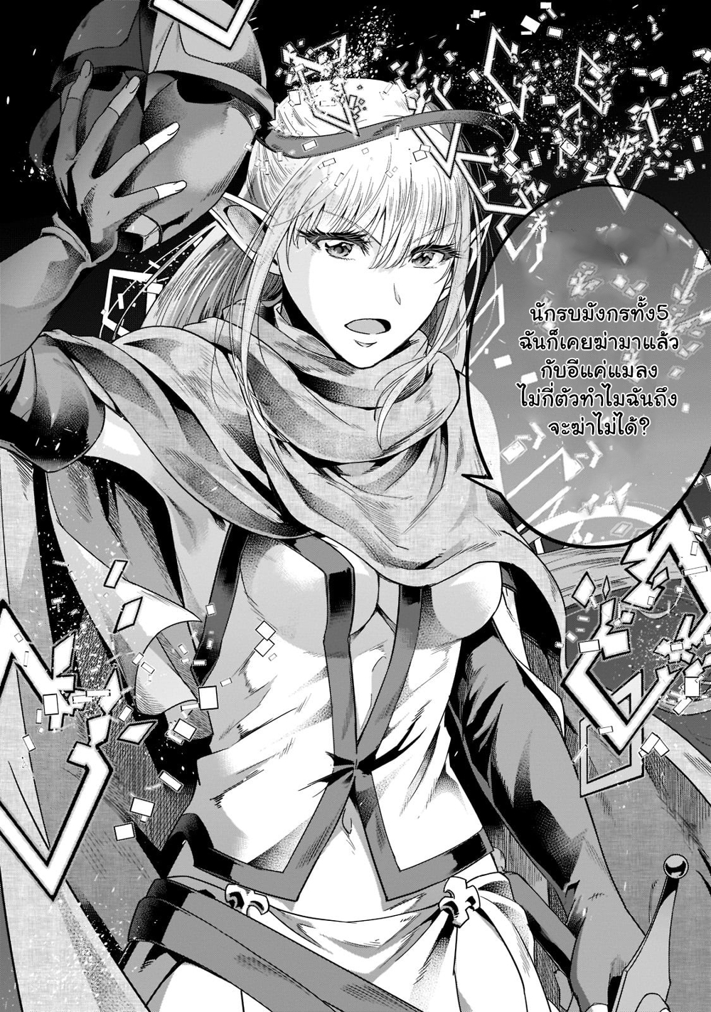 Hazure Waku no Joutai Ijou Skill de Saikyou ni Natta Ore ga Subete wo Juurin Suru made 30.1-30.1