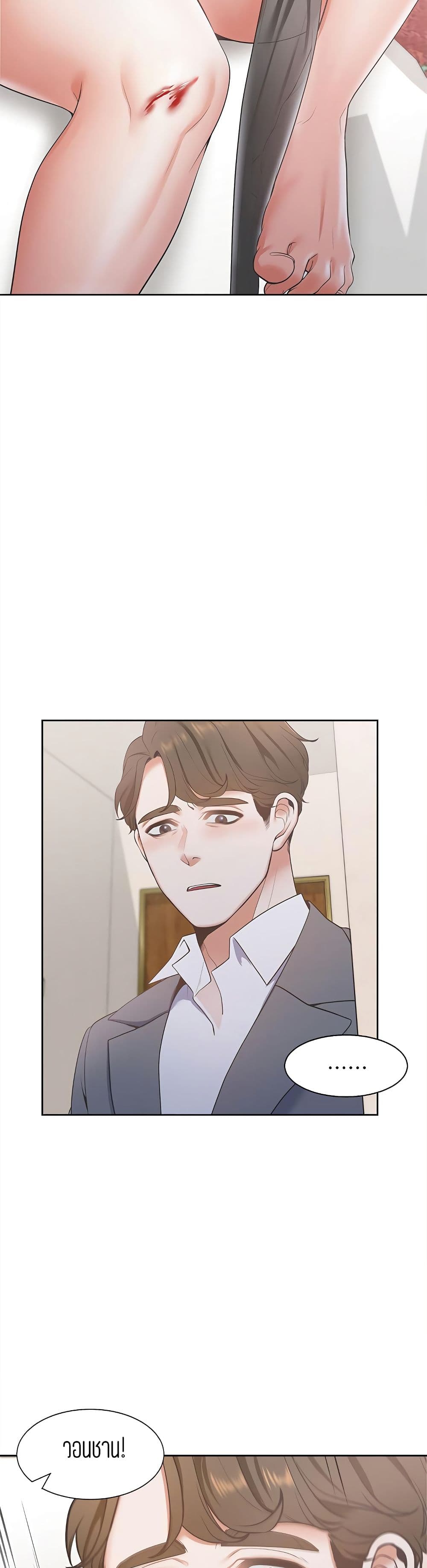 Thirst 6-6